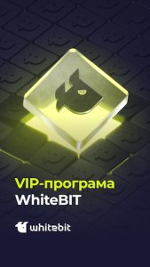 крипто кредит від WhiteBit